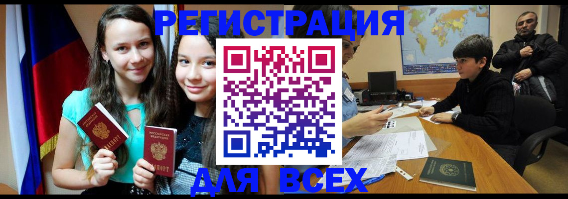 прописка для школы в Ворсме