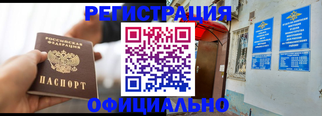 прописка от собственника в Ворсме